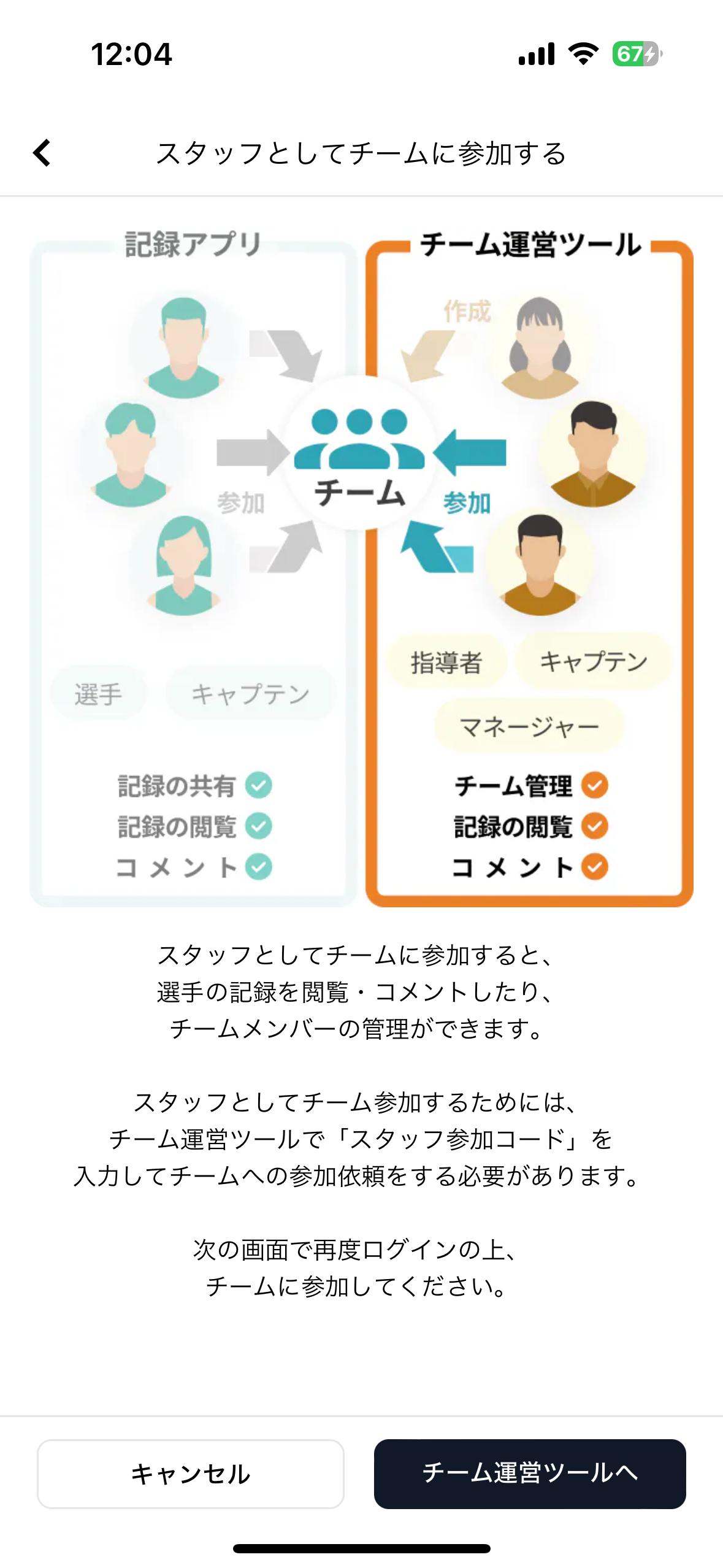 スタッフとして参加詳細.PNG