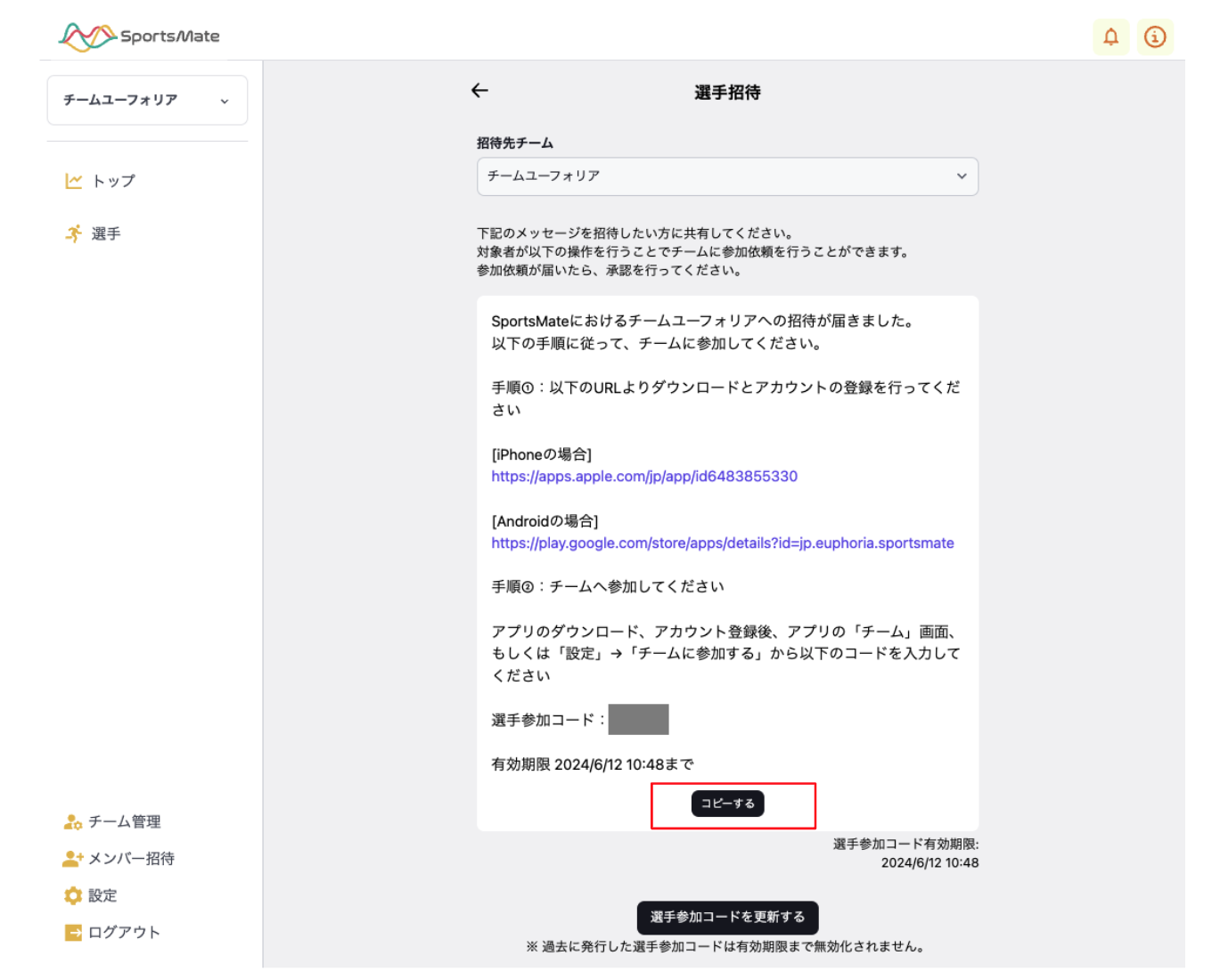 スクリーンショット 2024-08-27 14.00.51.png