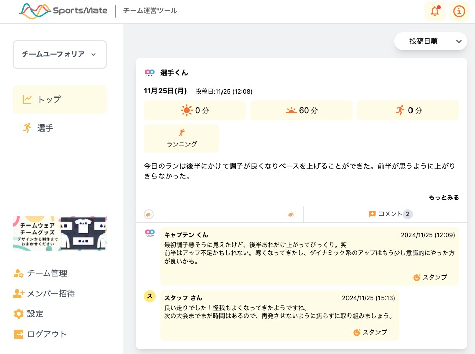 スクリーンショット 2024-11-25 15.14.00.jpg