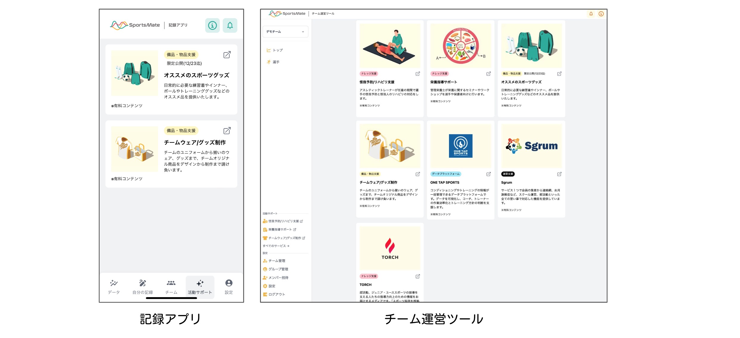 スクリーンショット 2024-12-16 14.58.55.jpg