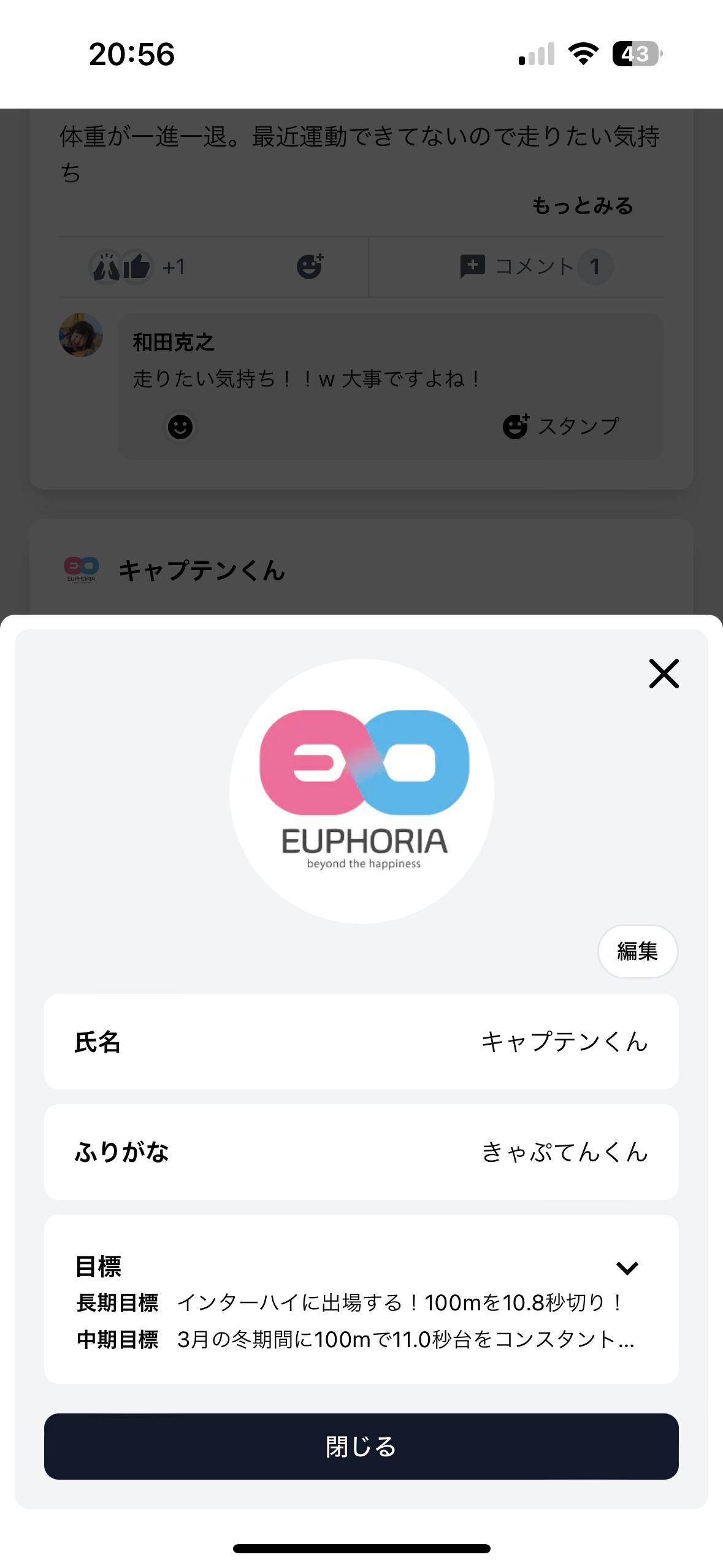 チーム：プロフィール.png