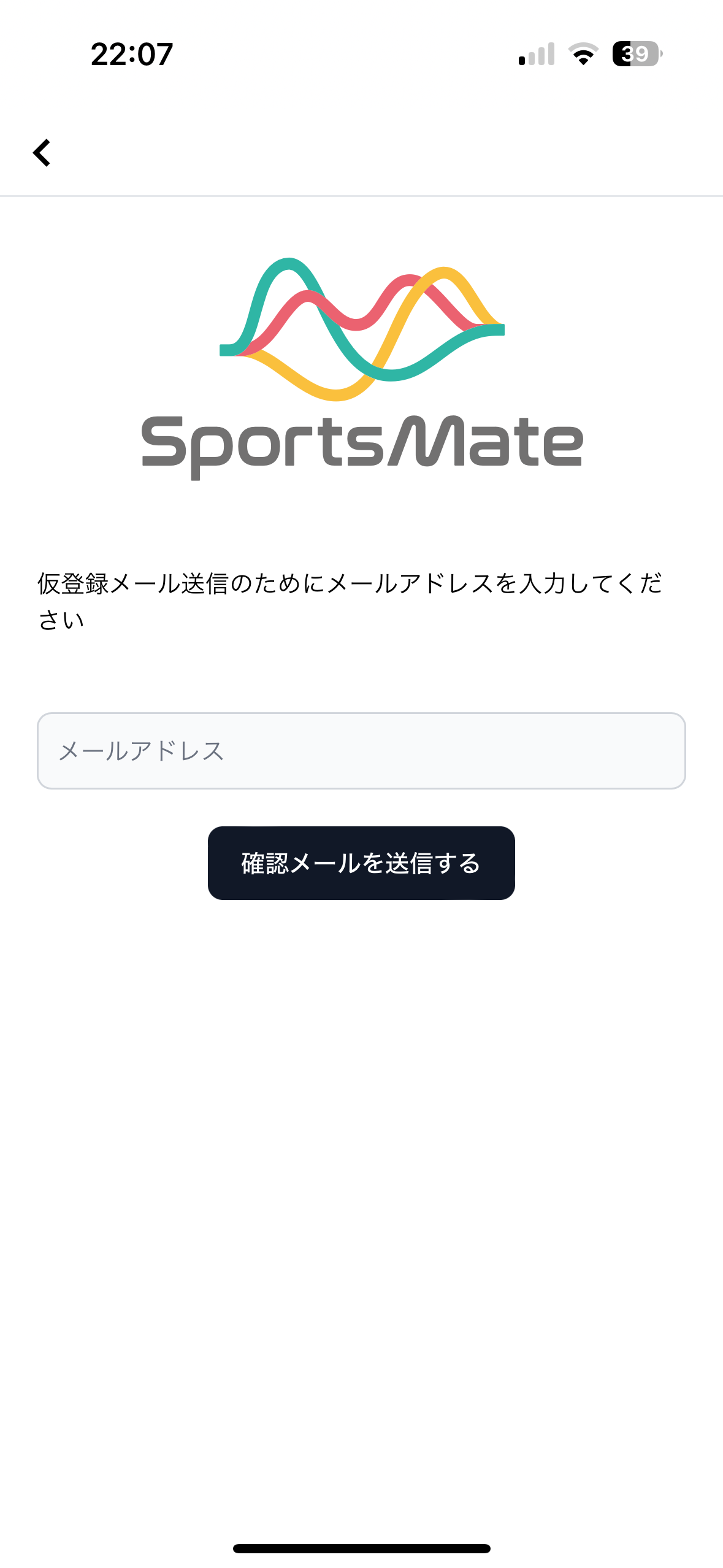 登録：仮登録メール.png
