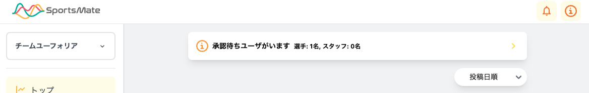 招待メッセージ.png